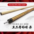 로즈당구장 이미지