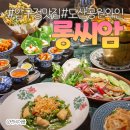 롱씨암(Rongsiam) 이미지