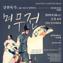 삼현육각 이미지
