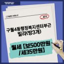 구월4동행정복지센터 이미지