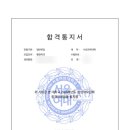 호경산업 | 편입합격후기 125 - 세종대(호경), 서울여대(행정), 가천대(의료산업경영), 경기대(행정)