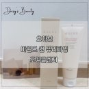 신양개발 | 촉촉한 비건클렌져 추천 ㅣ 오하브 마일드 앤 퓨리파잉 포밍 클렌져 후기