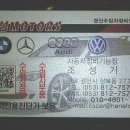 영성모터스 - 동구 안심로 468 | 영성모터스