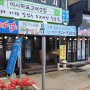 지리산표고버섯농원