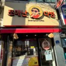 문정로4길 이미지