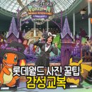 교복왕 | 서울 롯데월드 교복대여 솔직후기, 감성교복 꿀팁 + 가격