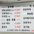 권가네고기집
