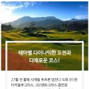 정남진여행사