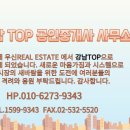 우신부동산공인중개사사무소 이미지