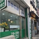 수내공인중개사사무소 네이버블로그