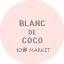 봉구마켓 이미지