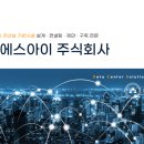 주식회사 디씨에스 네이버블로그