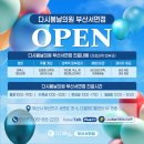 다시봄날 이미지