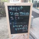 우마적