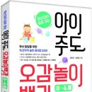 [도서] 장난감이 필요 없는아이 주도 오감놀이백과