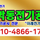 이레전기조명 - 수원시 영통구 매탄로65번길 10 | 이레전기조명