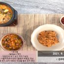 유귀열의 한우된장찌개와 김치솥밥 이미지