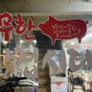 무한삼겹시대 화곡점 이미지