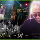 사운드블루스