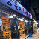 쌍둥이 돼지국밥 본점 대연동 방문후기 국밥 유명한곳