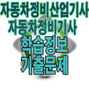 영원자동차정비 이미지