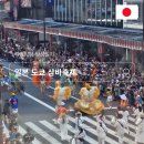 삼바축제 | 일본 도쿄 아사쿠사 삼바축제 다녀온 후기 (제40회 Askusa Samba Carnival 2025)