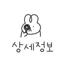 거제삼성충전소 이미지