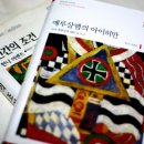 ‘말한다, 고로 무지하다『예루살렘의 아이히만 이미지