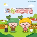 도농교류의 날 이미지