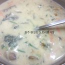 산도토리 임자탕 이미지