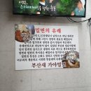 새가야밀면 이미지