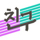 신화기획주 이미지
