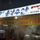 총각수산 이미지