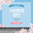 소잠한의원 이미지