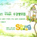 온플루트