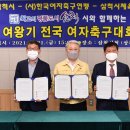 삼척복합체육공원 축구장 이미지