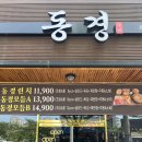 동경초밥 | 포항 문덕/원동 초밥 맛집 [동경] 내돈내산 후기