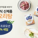 영양오리탕 이미지