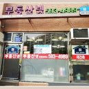 부동산넷공인중개사사무소 이미지