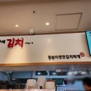 강순자옛맛김치찌개마두역점