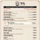 고기의 정석 이미지