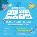 썸머딥