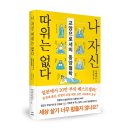 나나문고 네이버블로그