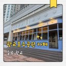 카페게이트광교 | 광교호수공원 카페 슬로 광교, 분위기 좋은 베이커리 맛집 후기