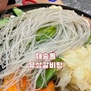 재송시장 | [부산 재송동] 유성갈비탕 재송시장 근처 갈비전골 후기