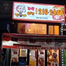 김가네족발
