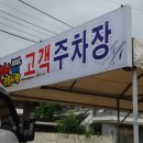완사시장