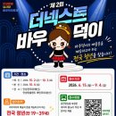 바우덕이로 인천일보