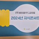 바이올푸드글로벌(주)