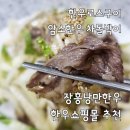 장흥낭만한우 | 암소한우쇼핑몰 장흥낭만한우 차돌박이 맛있게 먹어봤어요